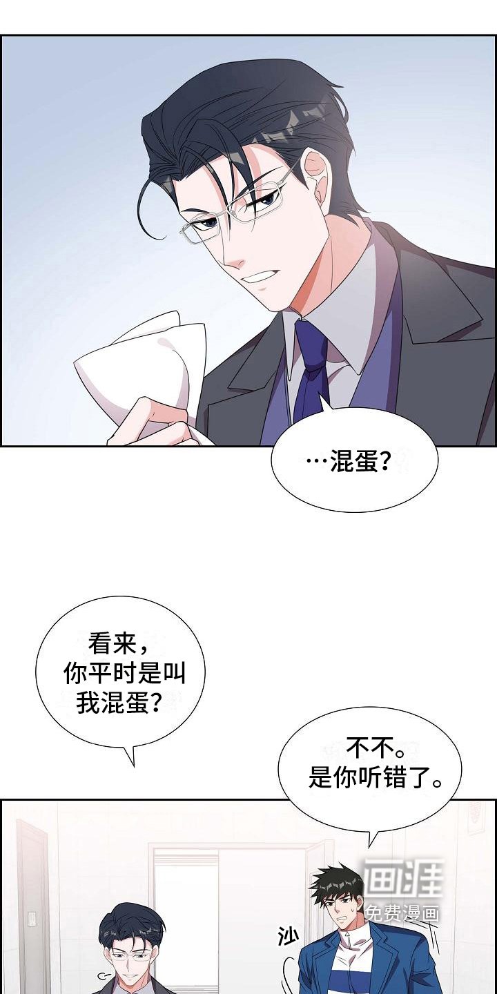 第14章：紧张
