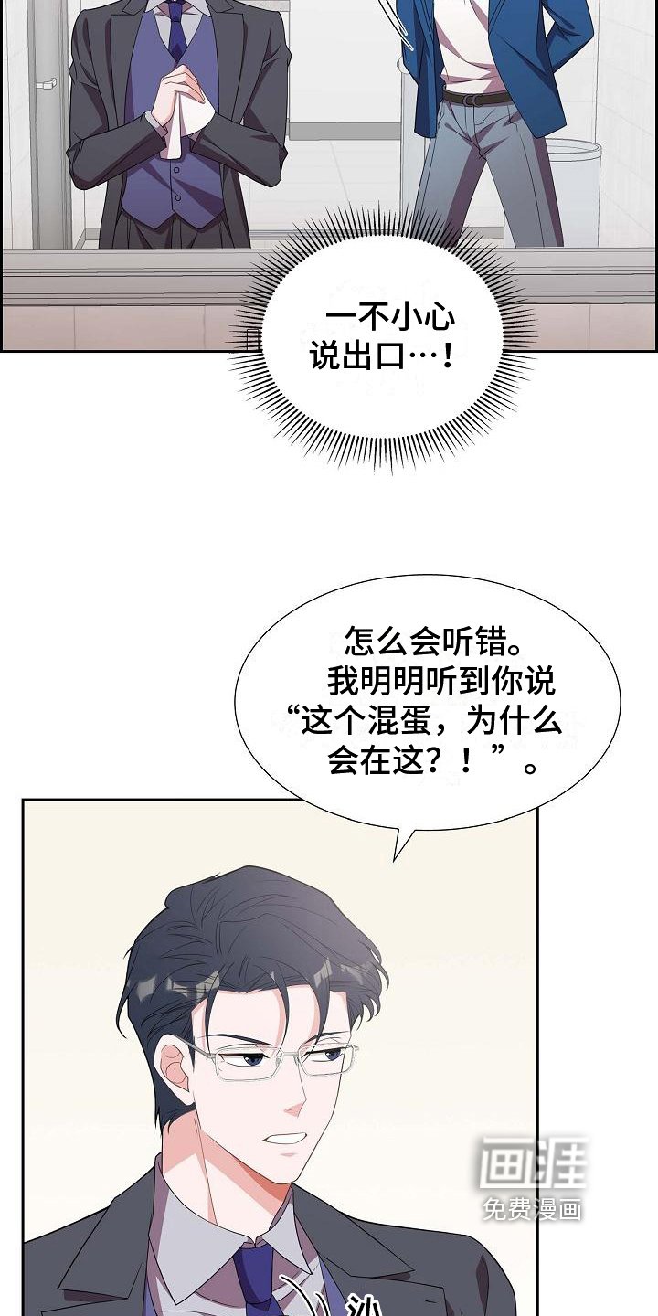 第14章：紧张