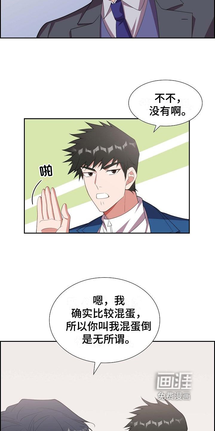 第14章：紧张