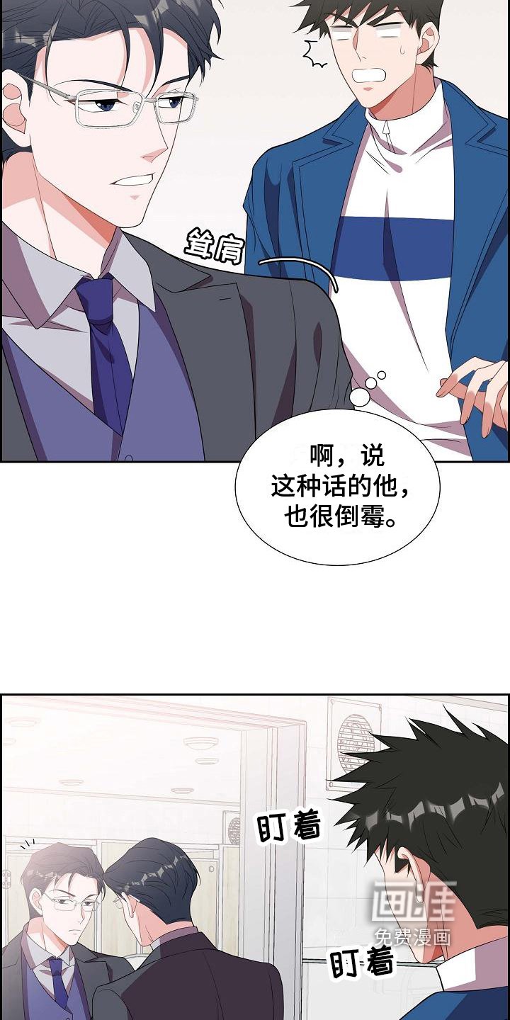 第14章：紧张