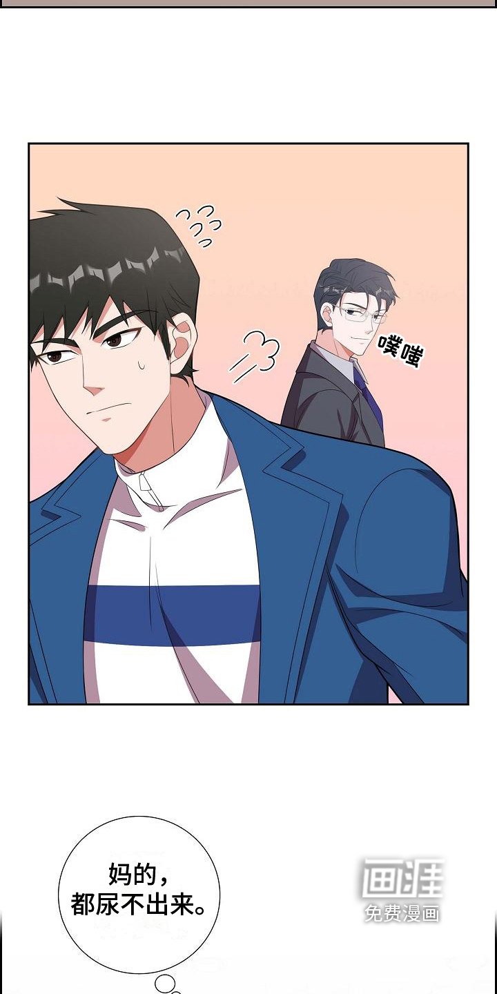 第14章：紧张
