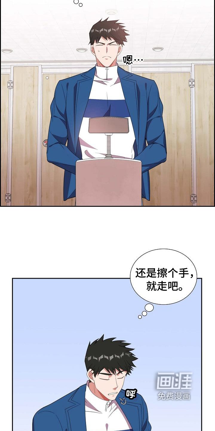 第14章：紧张