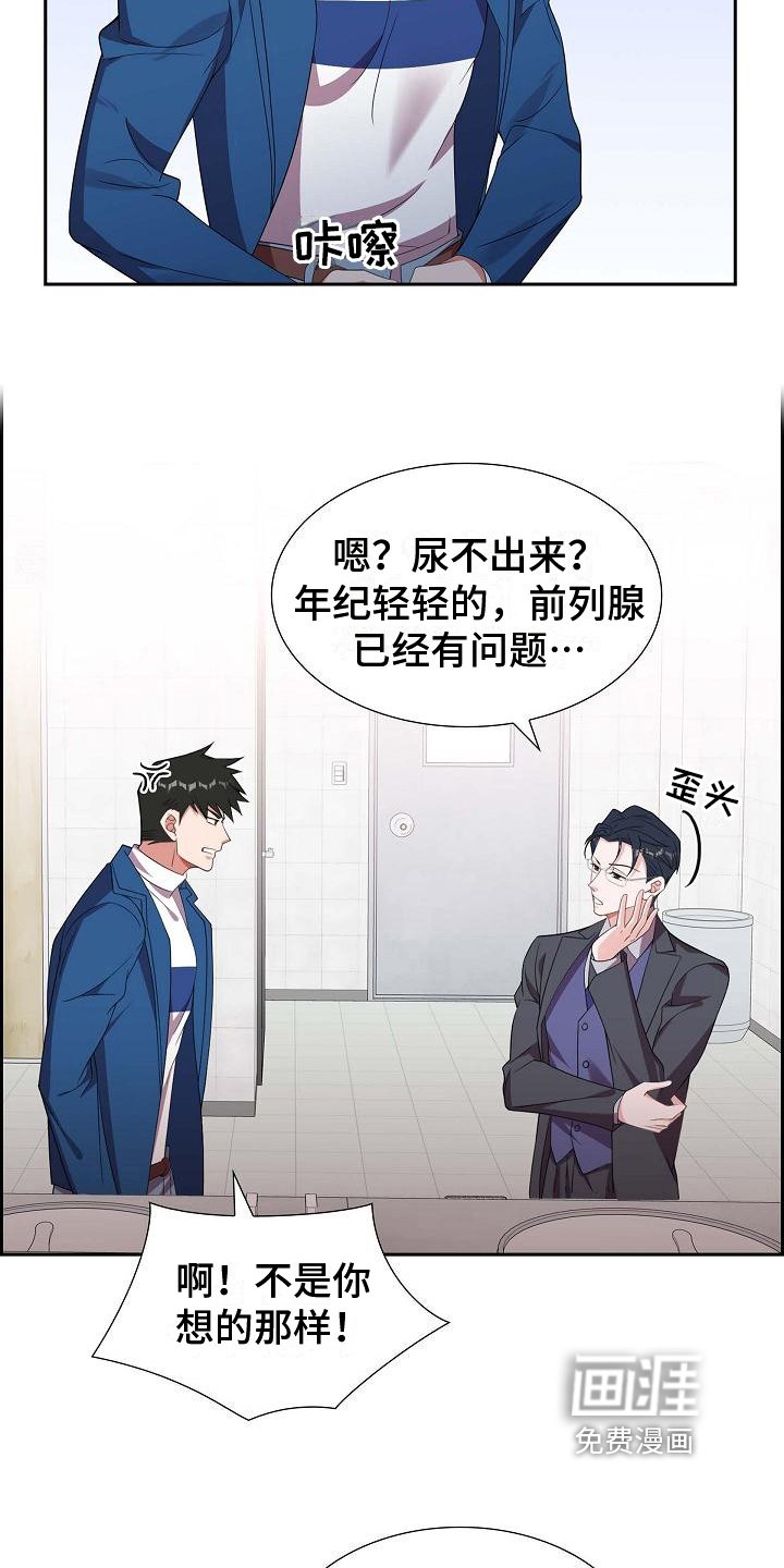 第14章：紧张