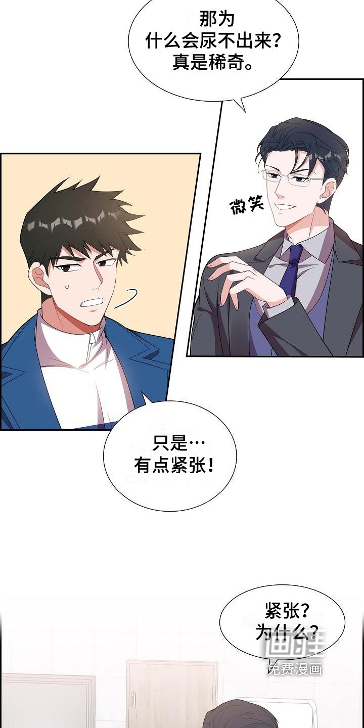 第14章：紧张
