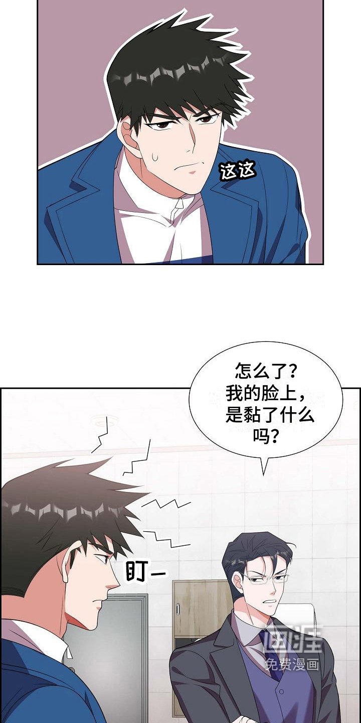第14章：紧张