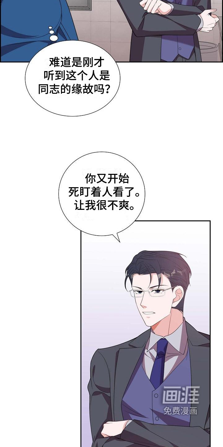 第14章：紧张