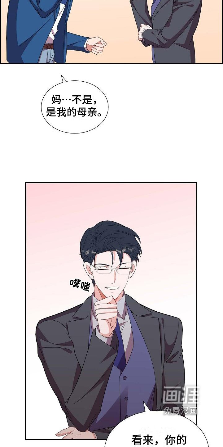 第16章：会错意