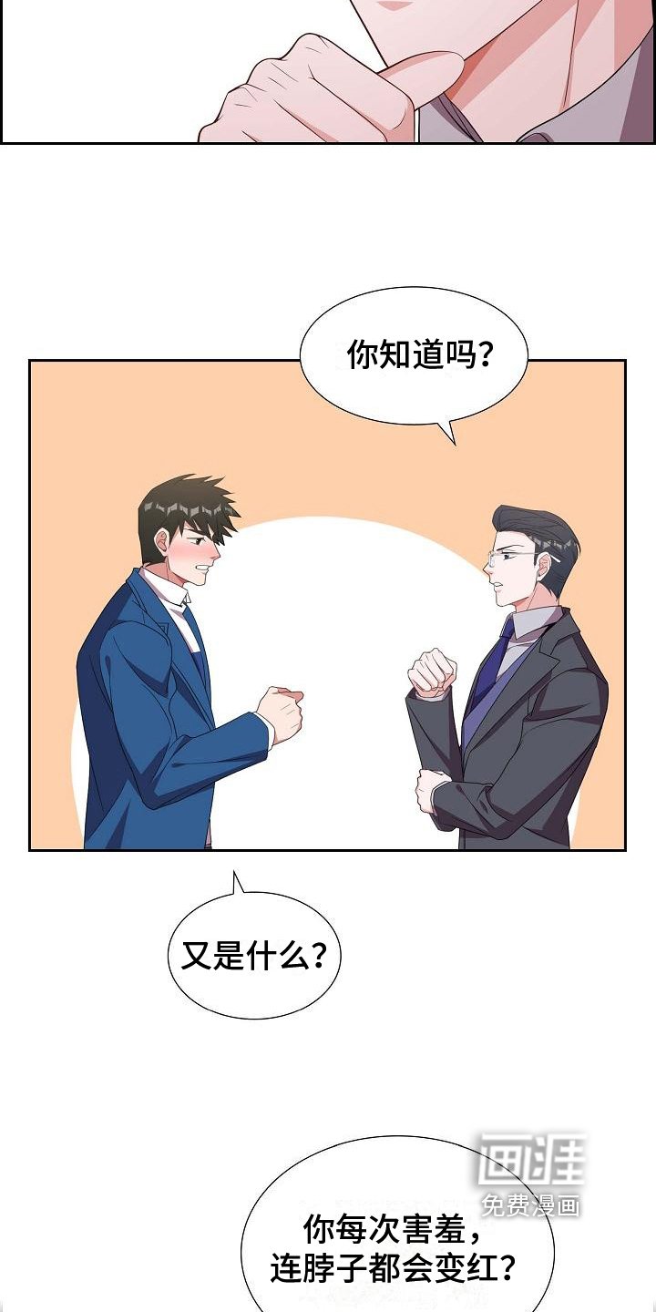 第16章：会错意