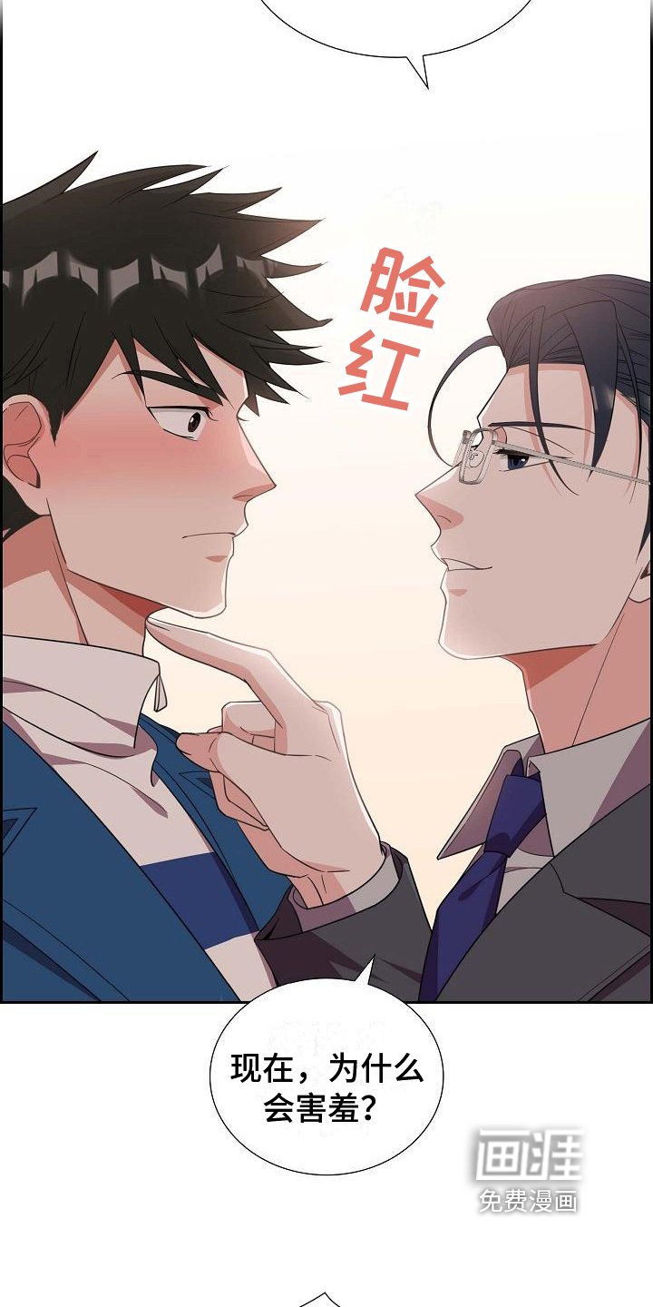 第16章：会错意