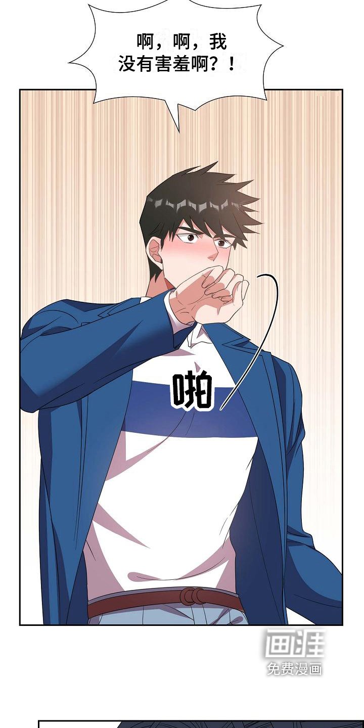 第16章：会错意