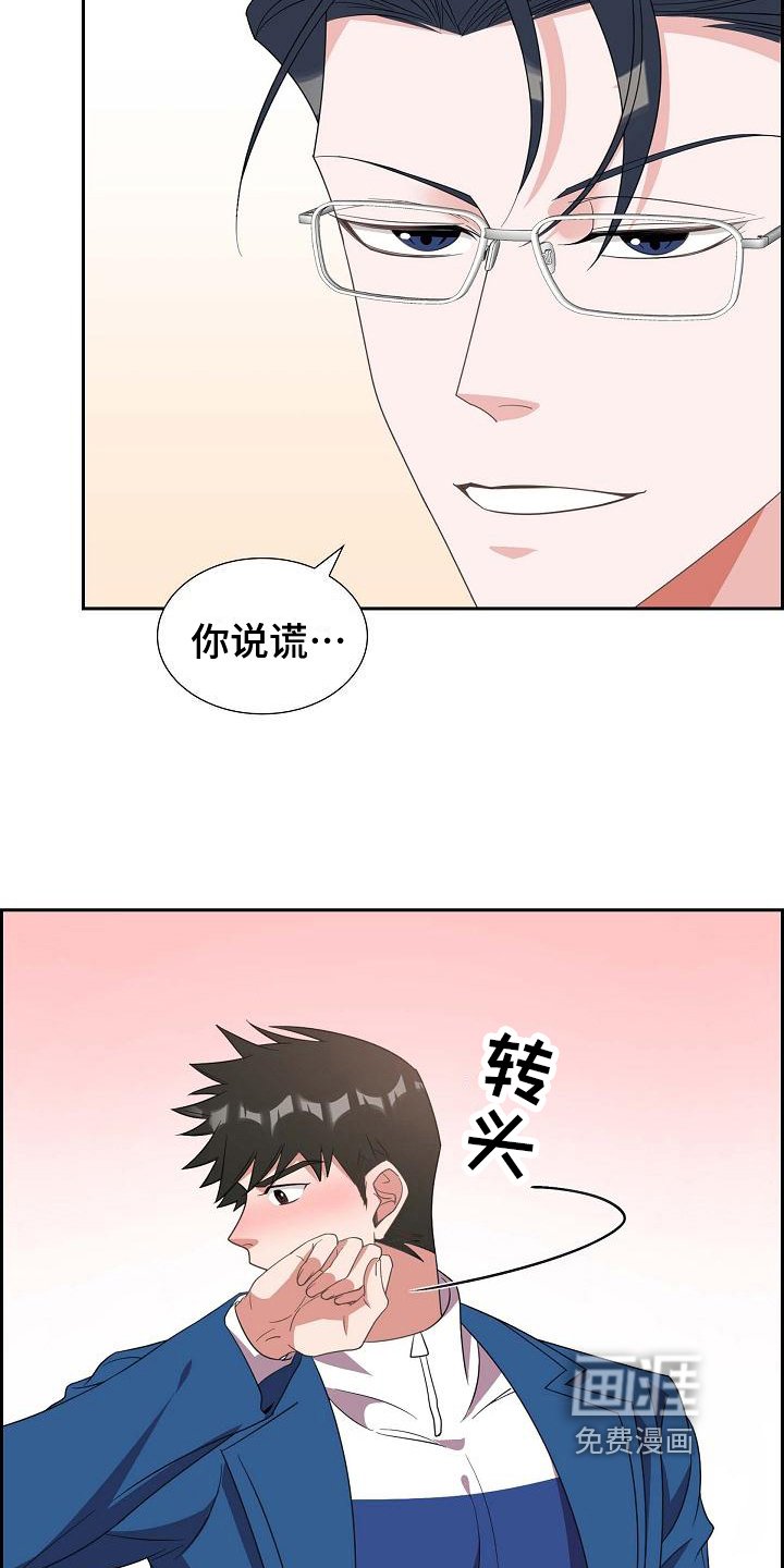第16章：会错意