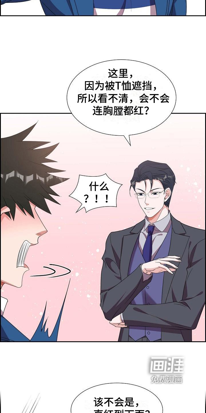 第16章：会错意