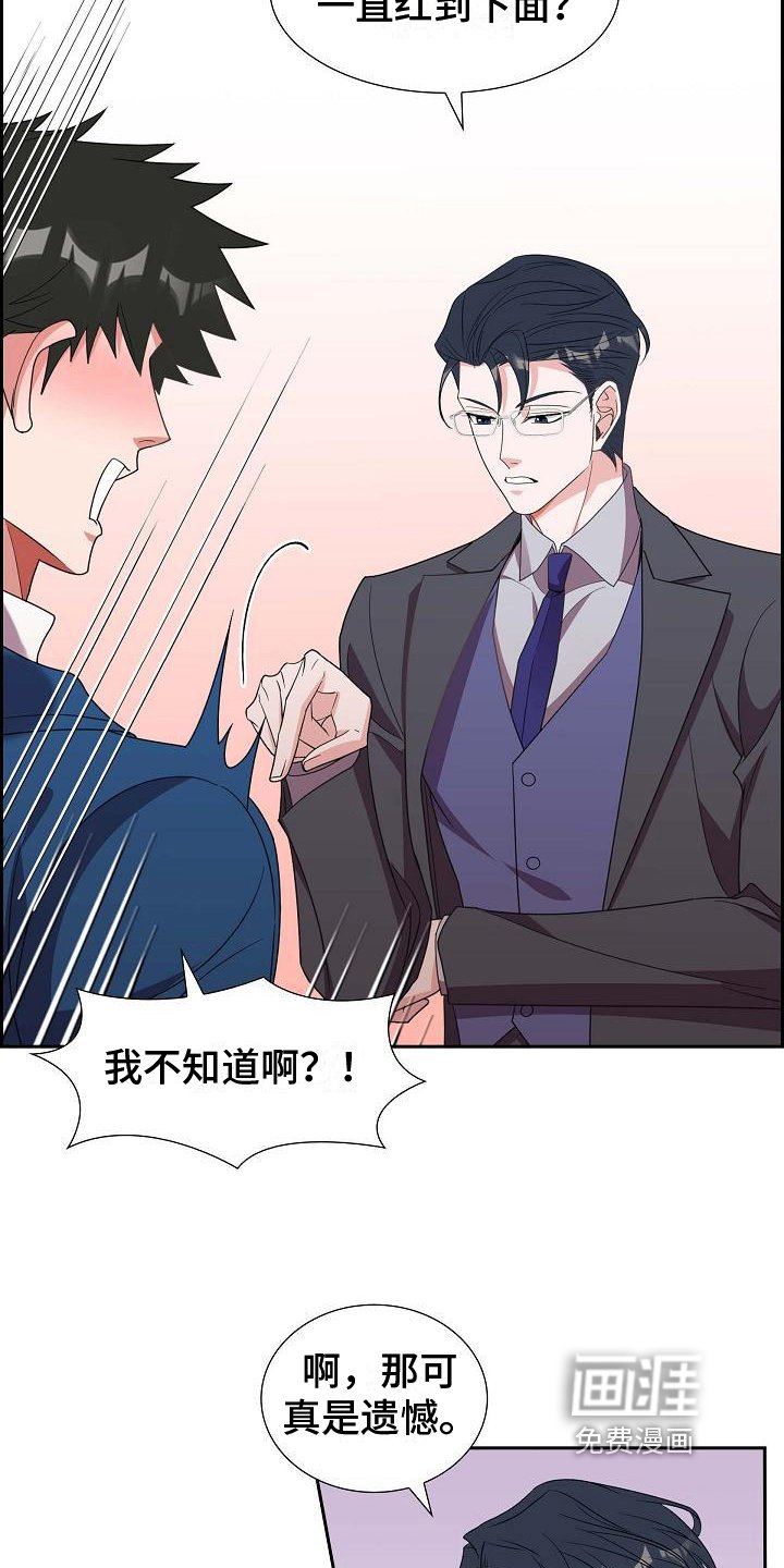第16章：会错意