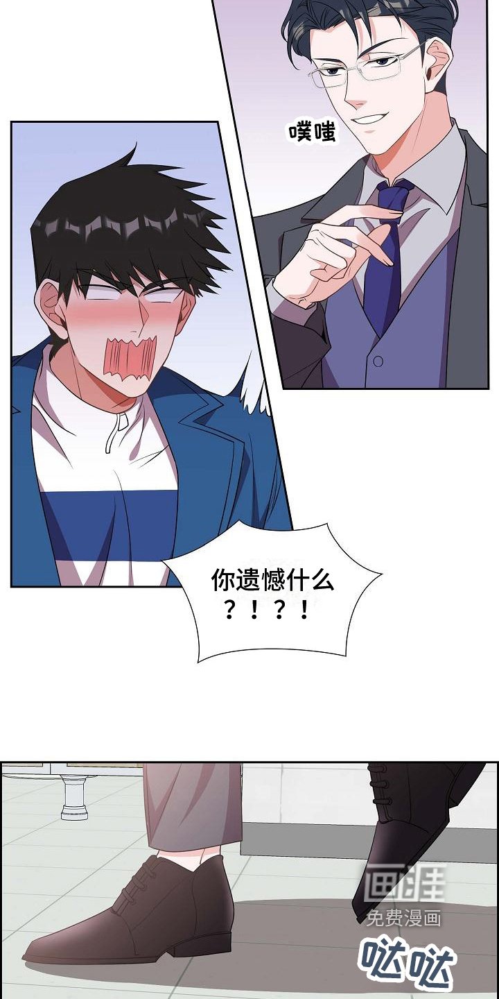 第16章：会错意
