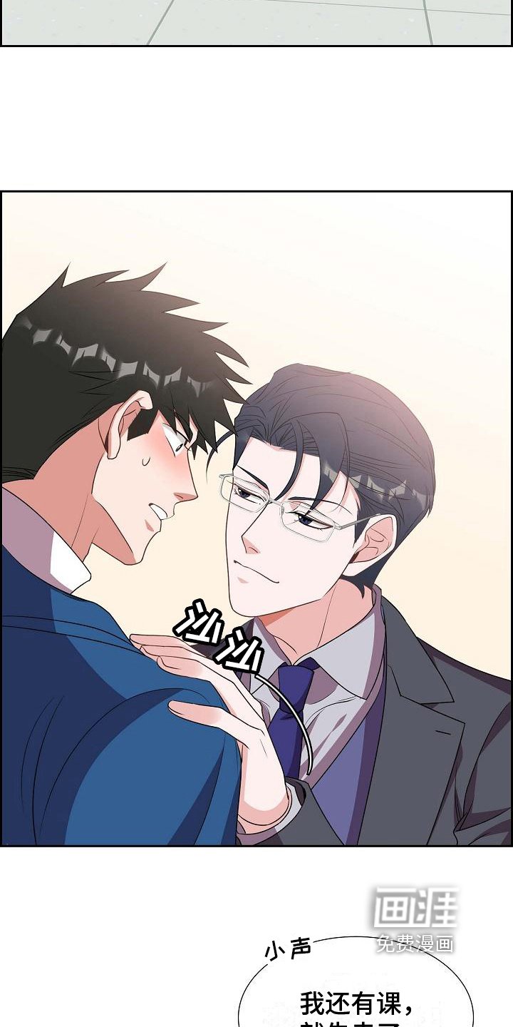 第16章：会错意