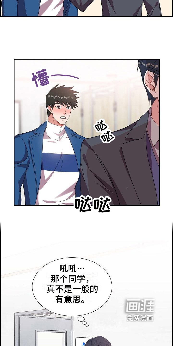 第16章：会错意