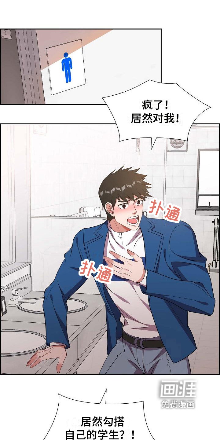 第16章：会错意