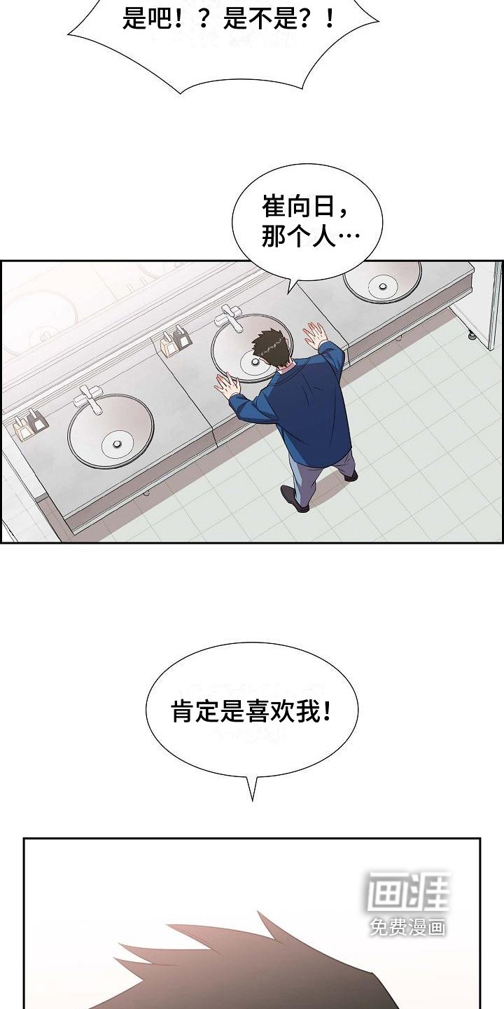 第16章：会错意