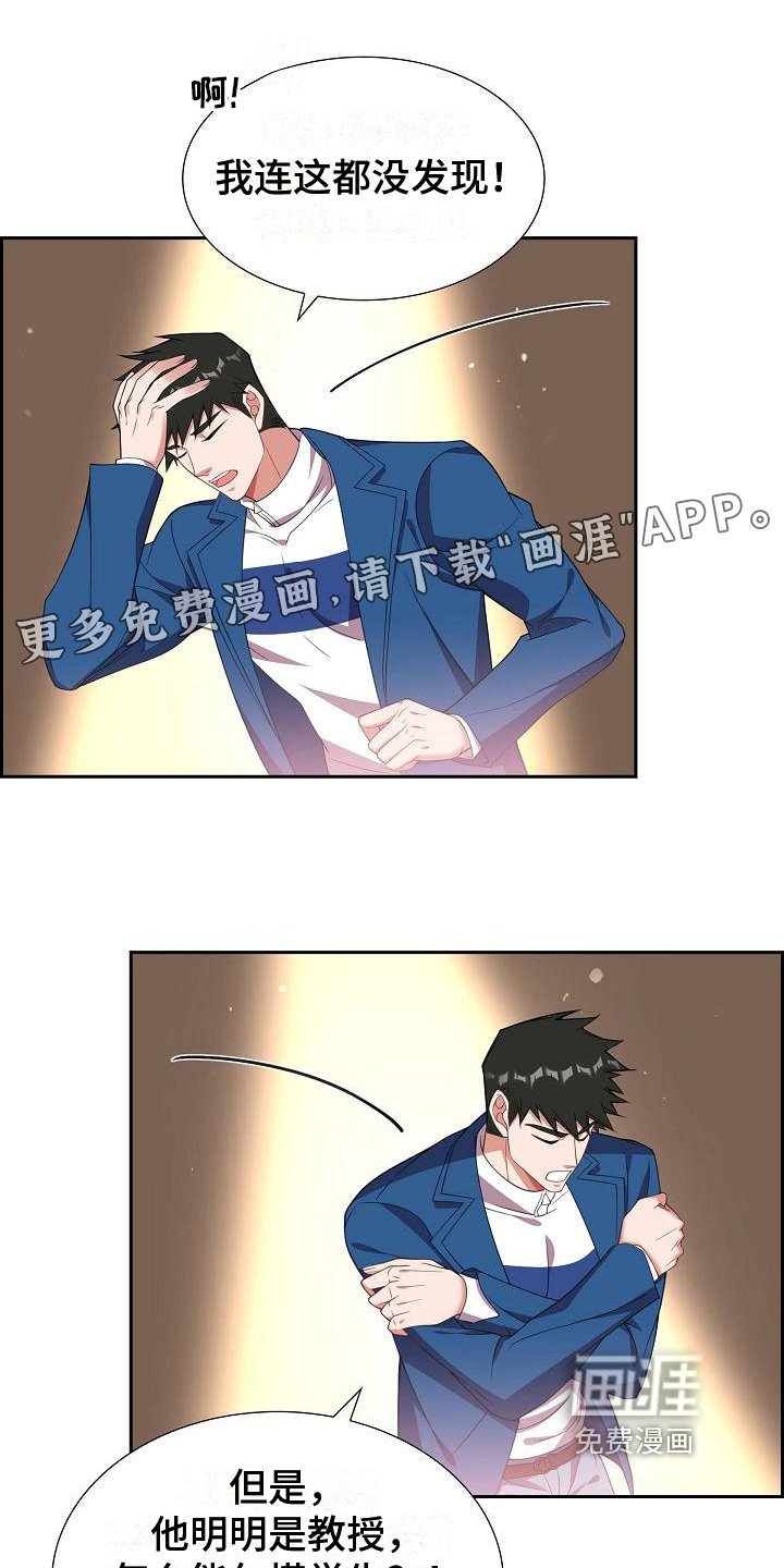 第17章：自恋