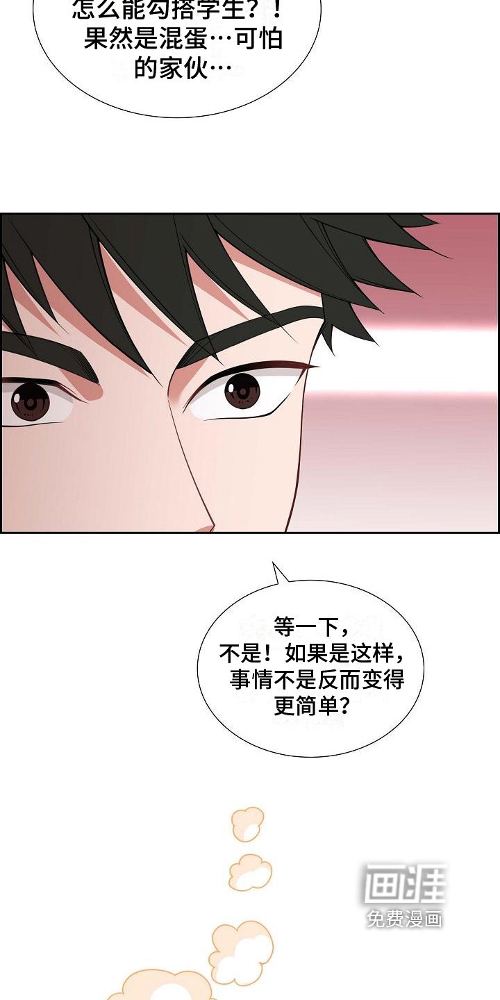 第17章：自恋