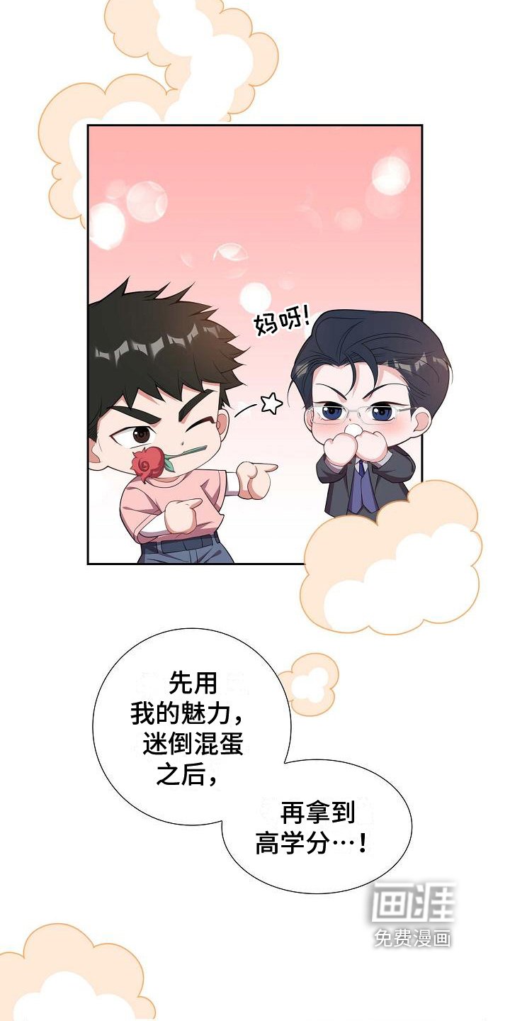 第17章：自恋
