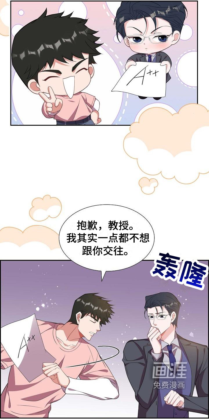 第17章：自恋