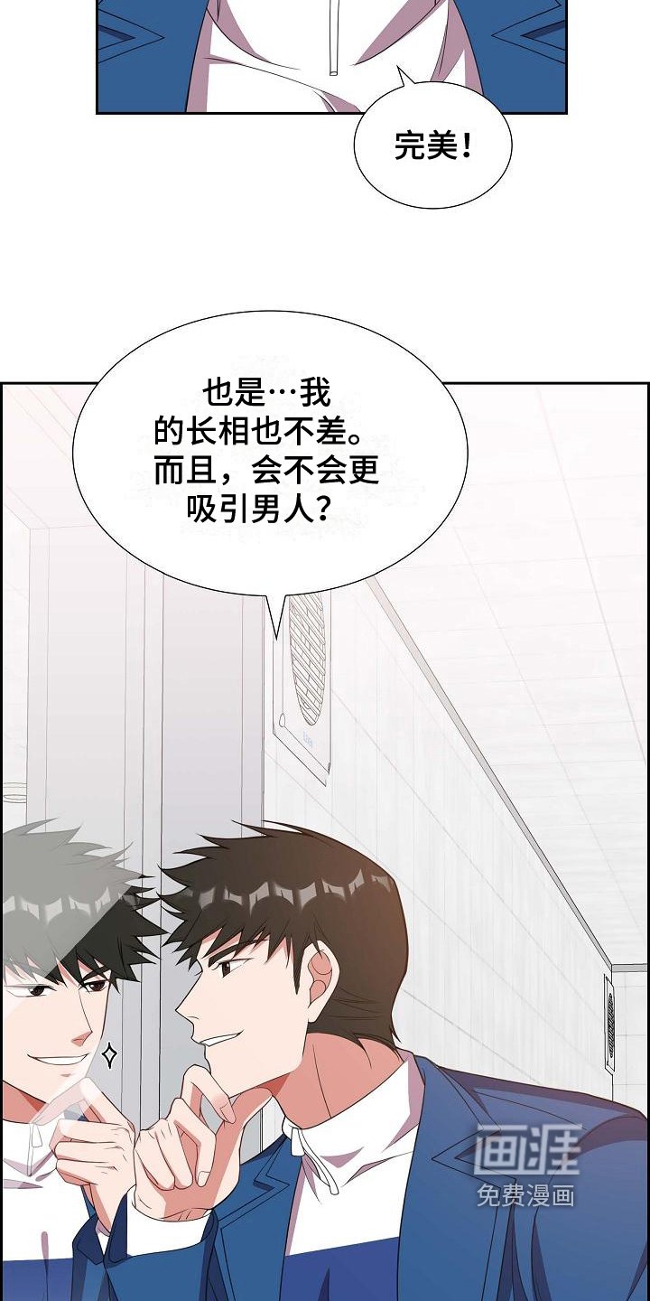第17章：自恋