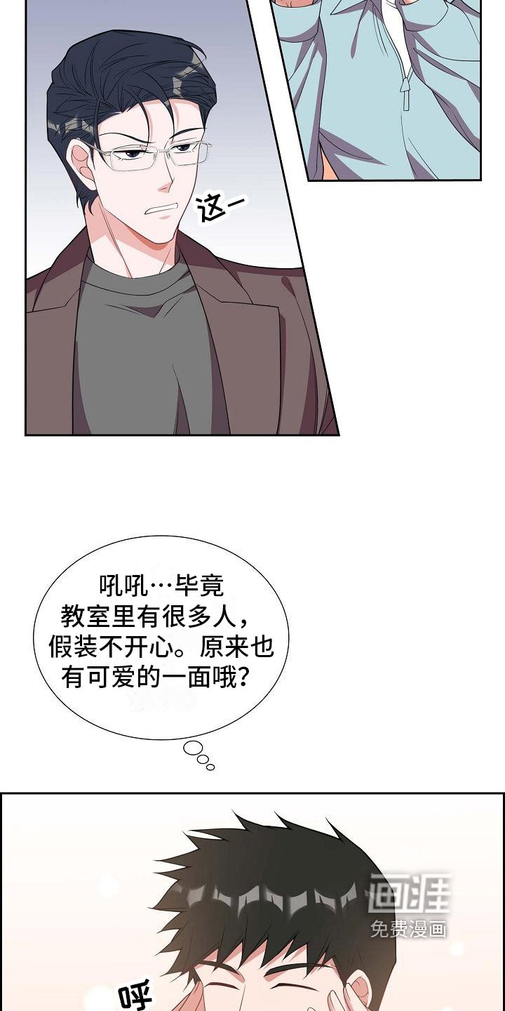 第17章：自恋