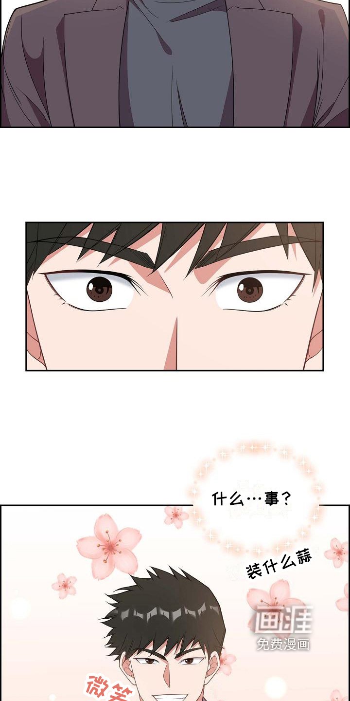 第17章：自恋