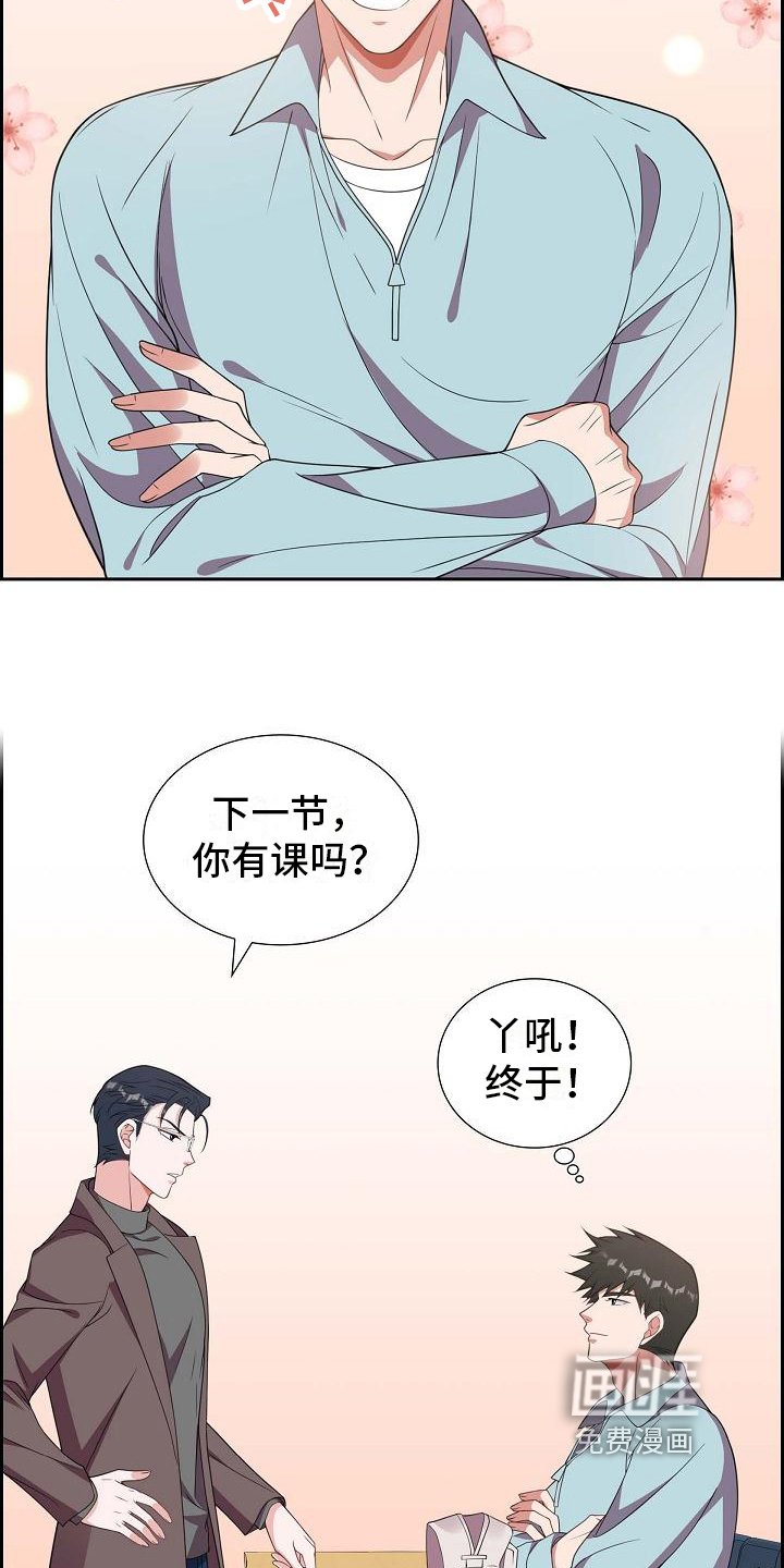 第17章：自恋