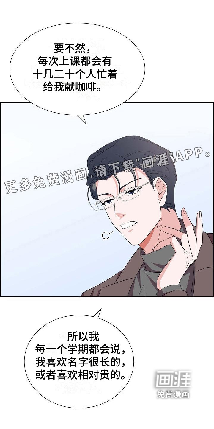第19章：误会