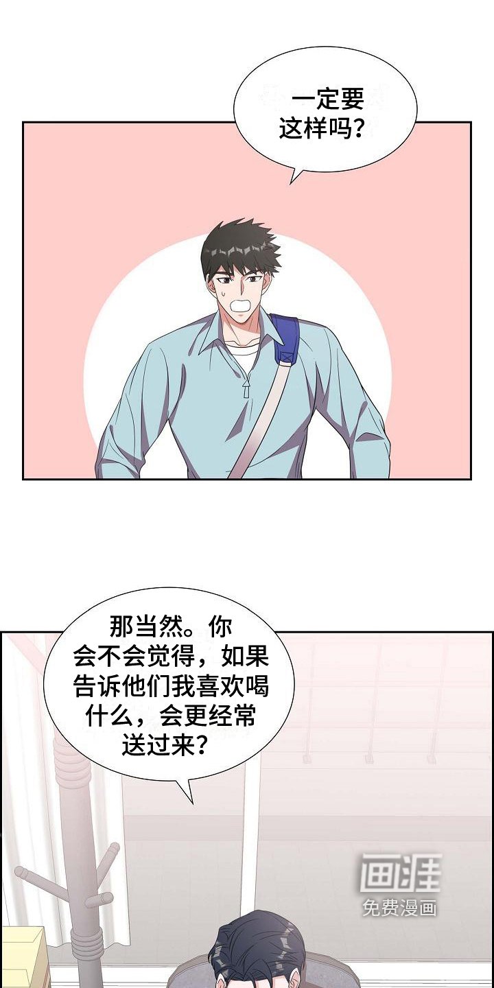 第19章：误会