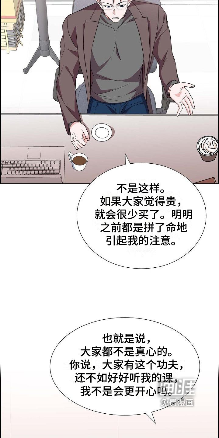 第19章：误会