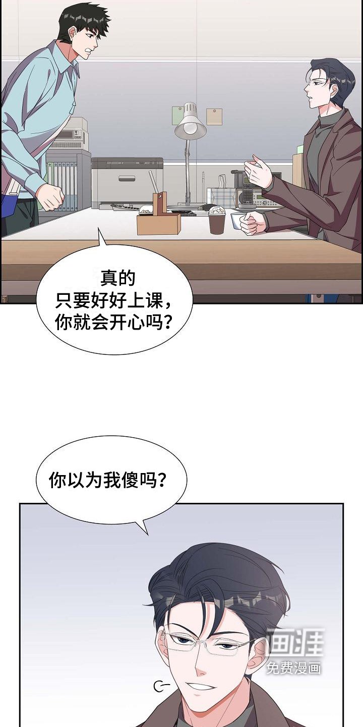 第19章：误会