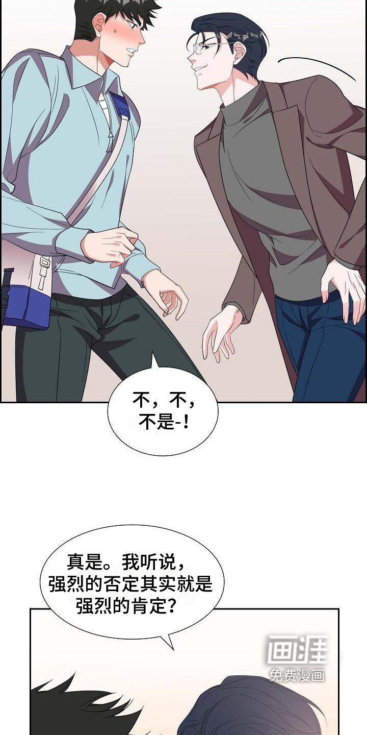 第19章：误会
