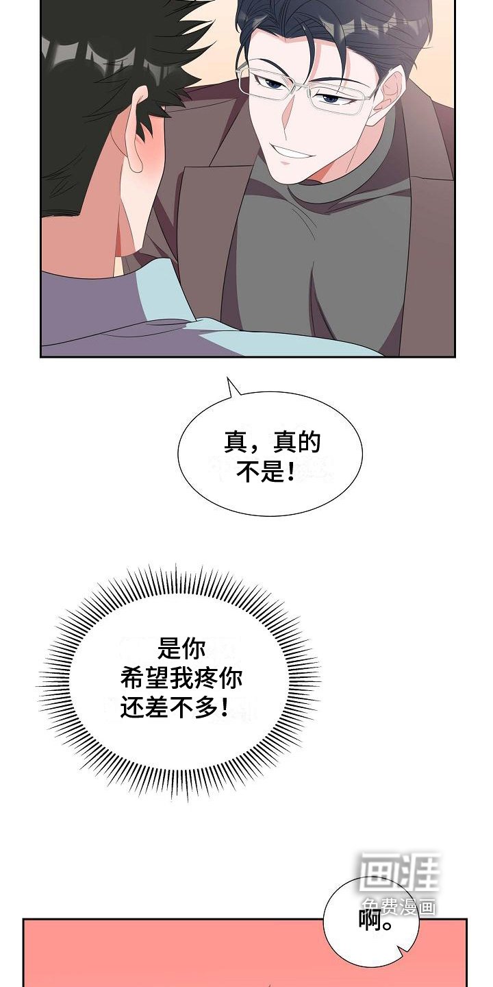 第19章：误会