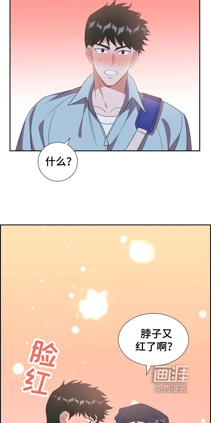 第19章：误会