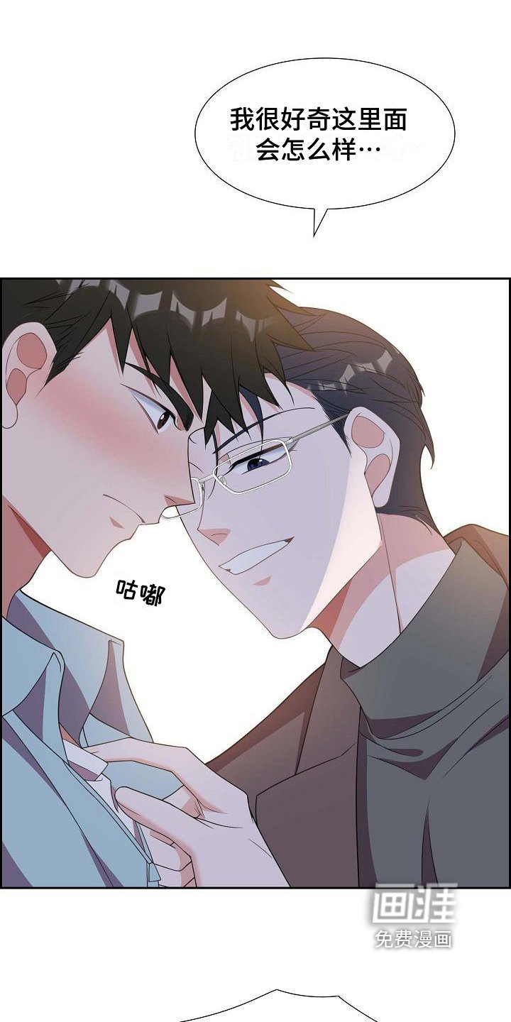 第19章：误会