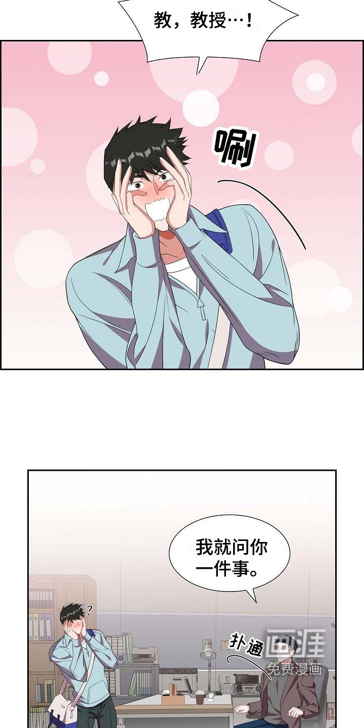 第19章：误会