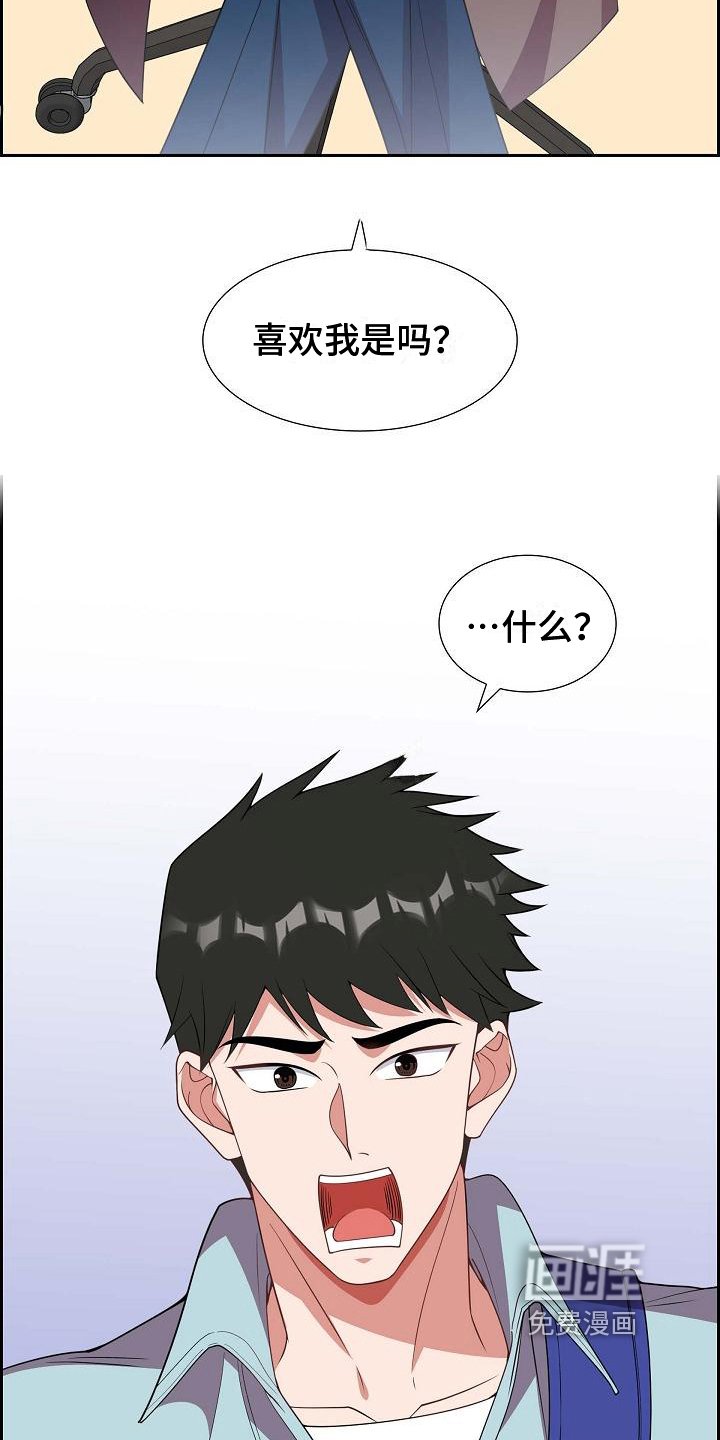 第19章：误会
