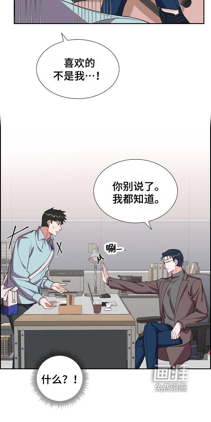第19章：误会
