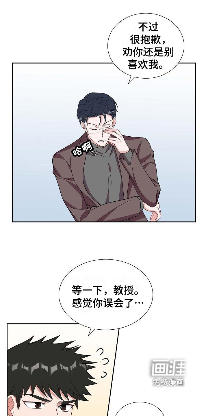 第19章：误会