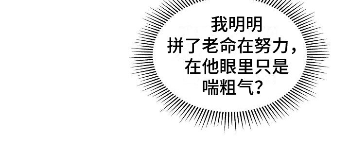 第19章：误会