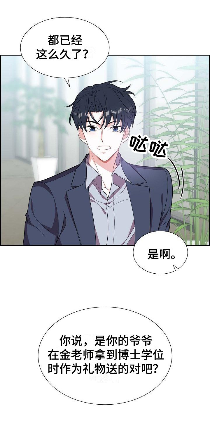 第2章：庆祝