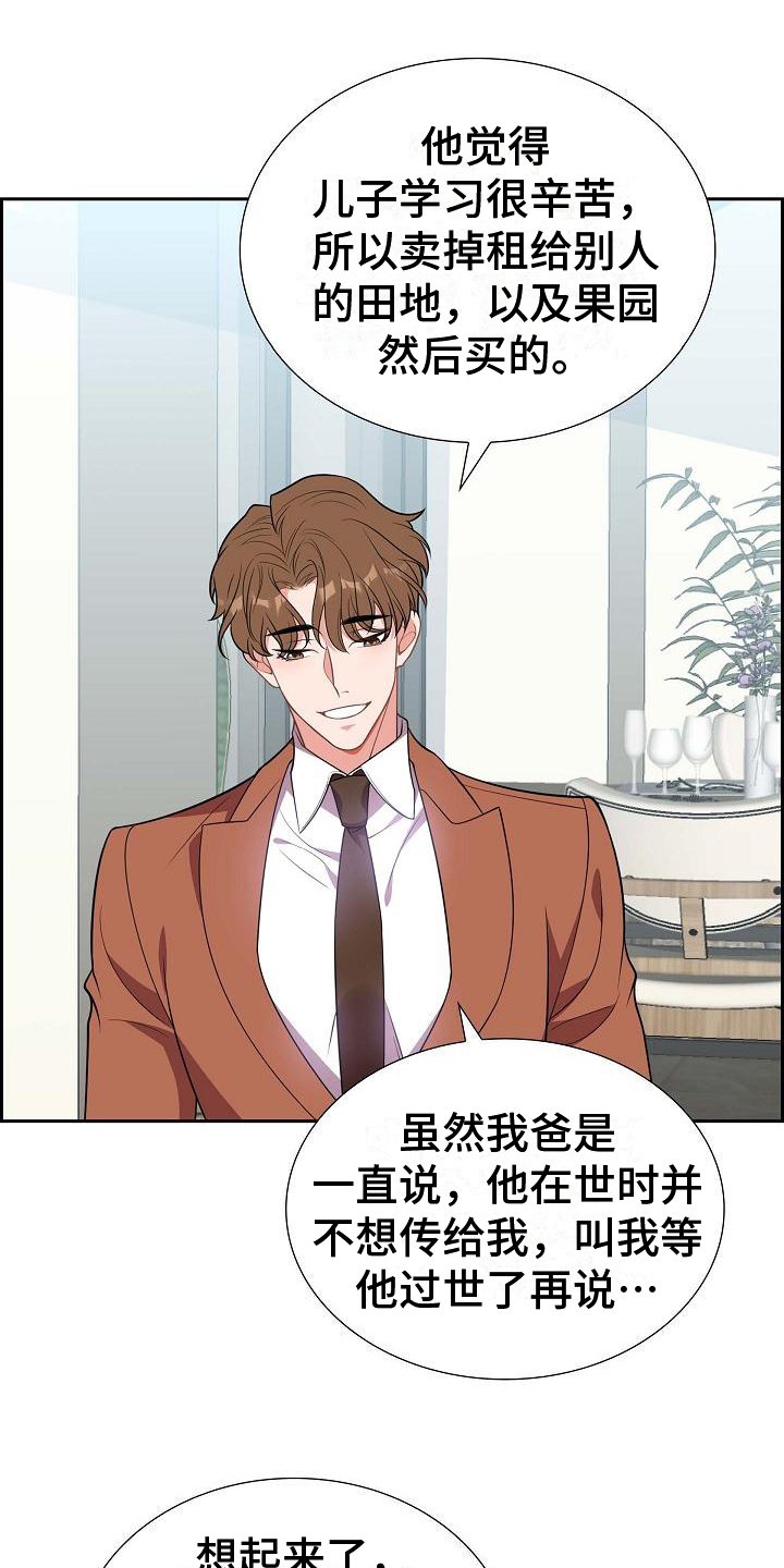 第2章：庆祝