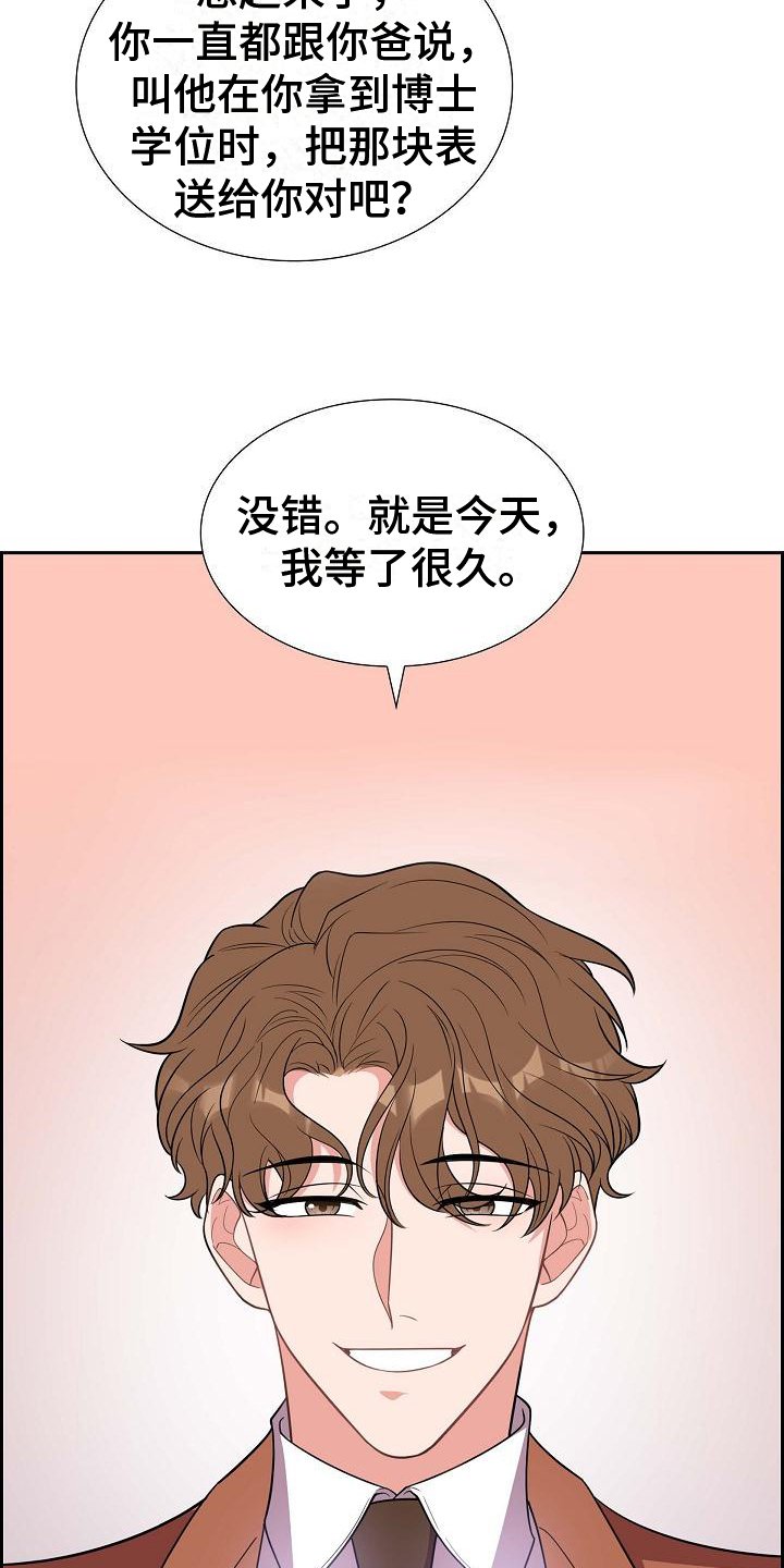 第2章：庆祝