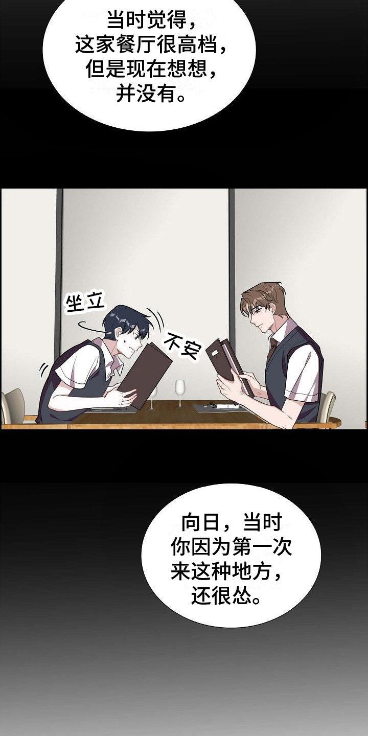 第2章：庆祝