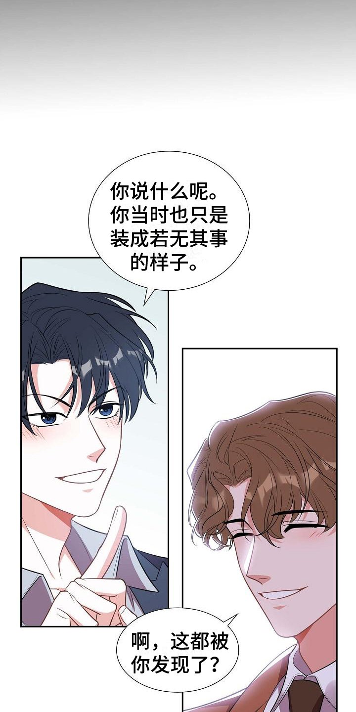 第2章：庆祝