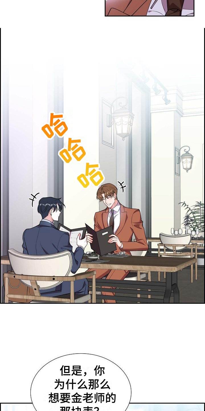 第2章：庆祝