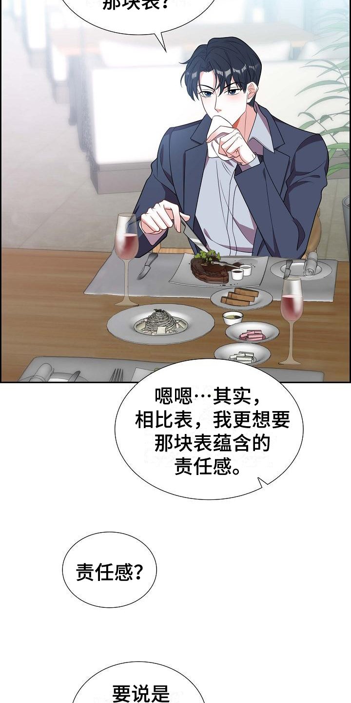 第2章：庆祝